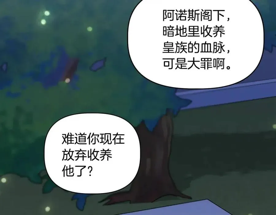 第22话 悲惨往事 第62页