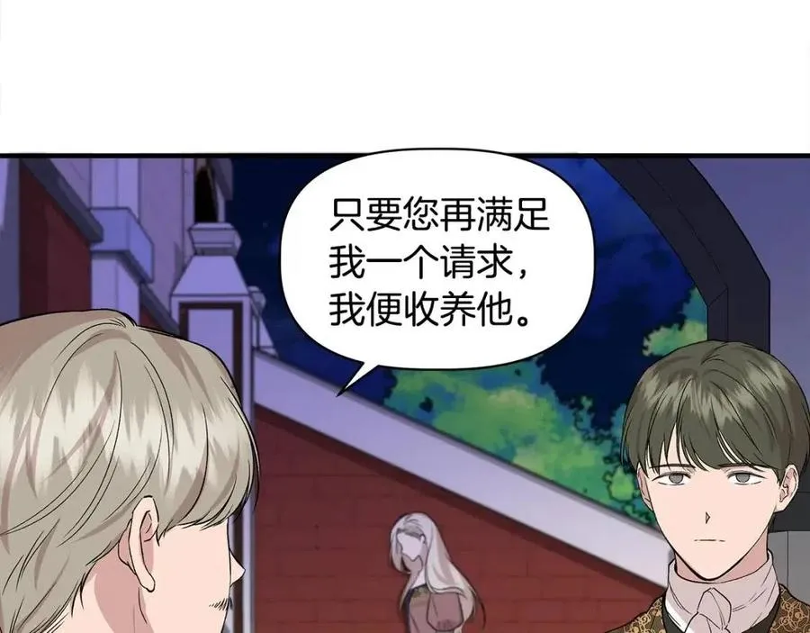 第22话 悲惨往事 第69页