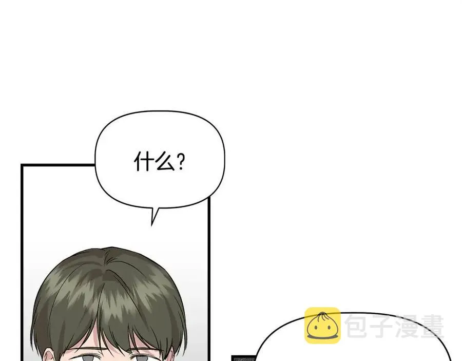 第22话 悲惨往事 第71页