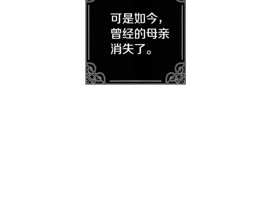 第22话 悲惨往事 第79页