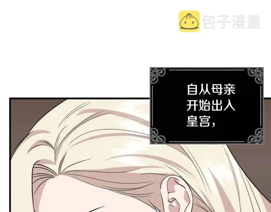 第22话 悲惨往事 第81页