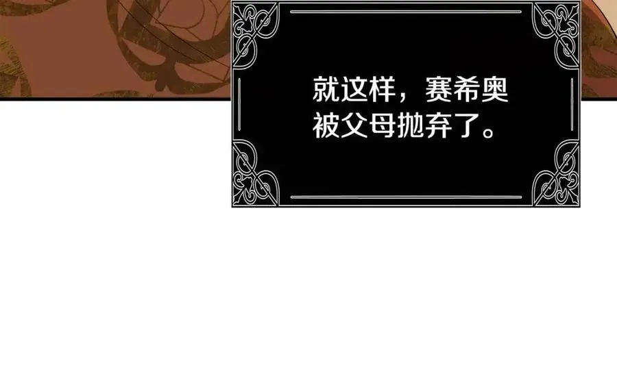 第22话 悲惨往事 第93页