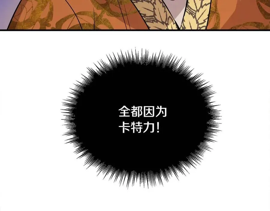 第22话 悲惨往事 第96页