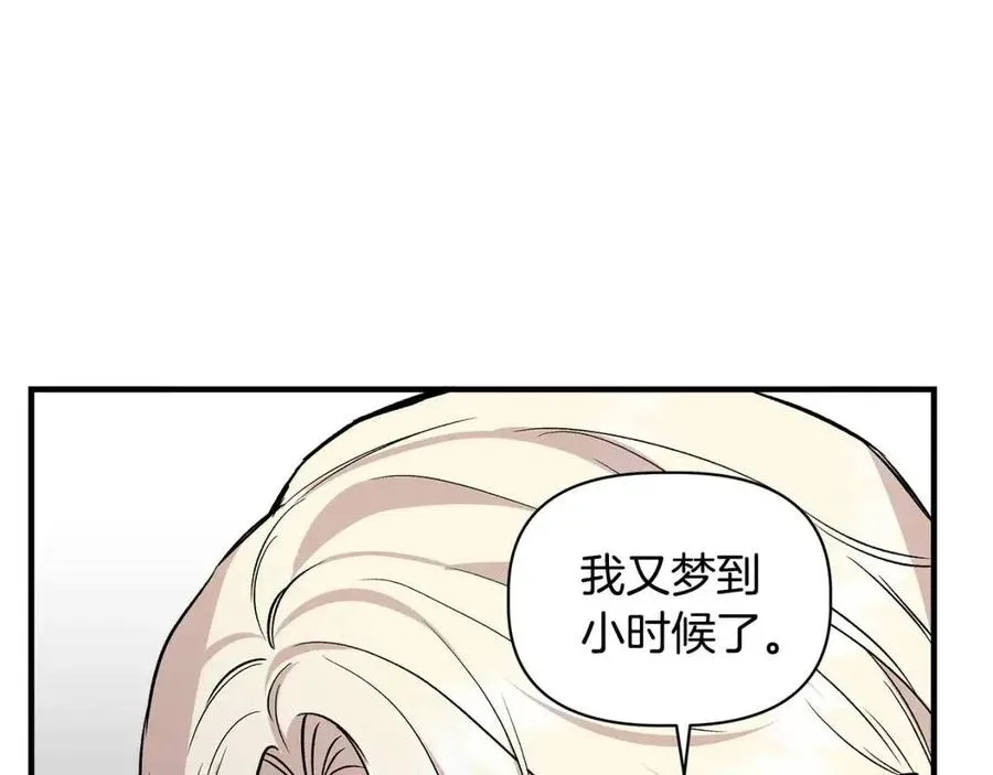 第22话 悲惨往事 第102页