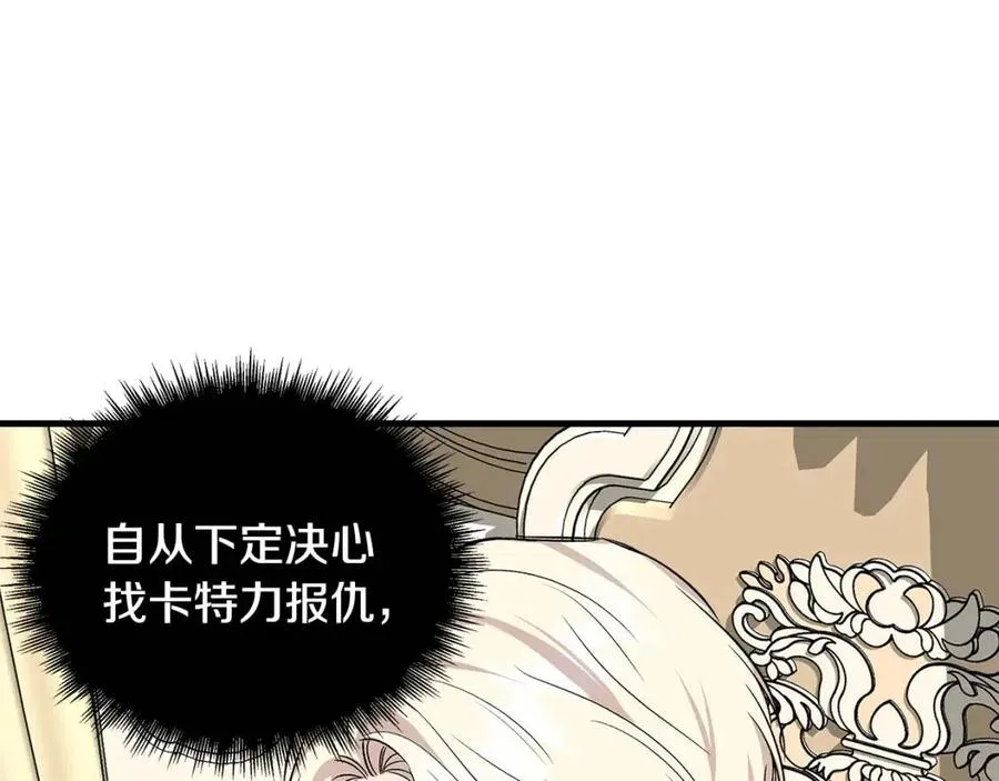 第22话 悲惨往事 第107页