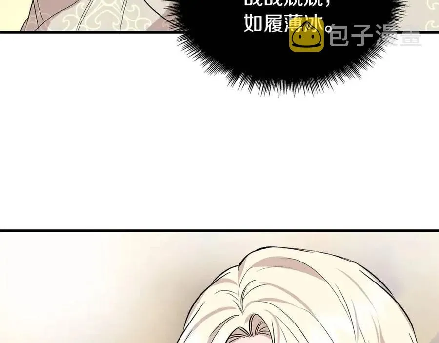 第22话 悲惨往事 第109页