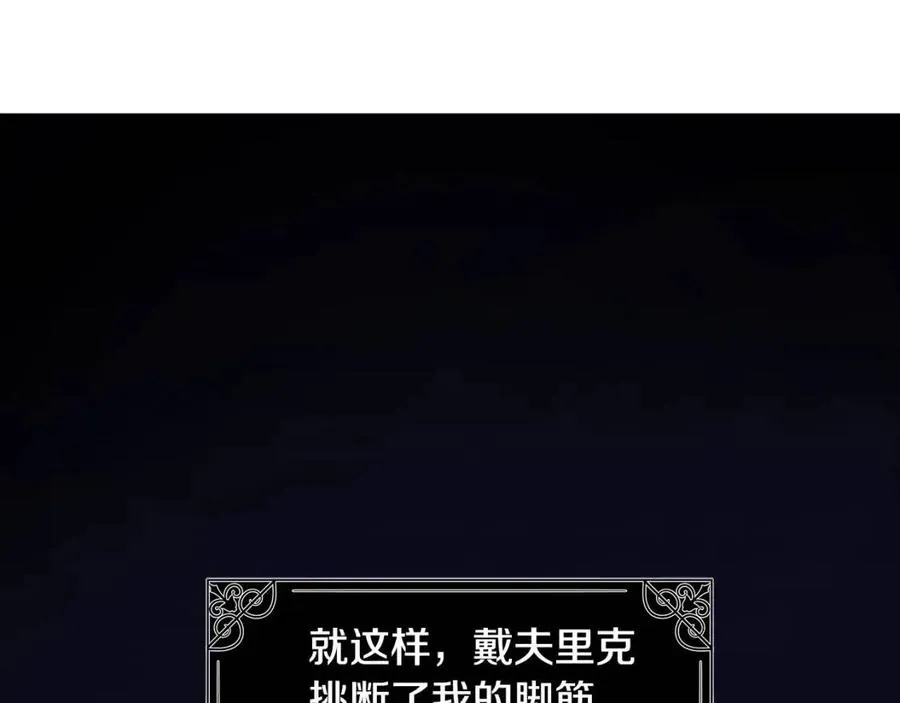 第22话 悲惨往事 第120页