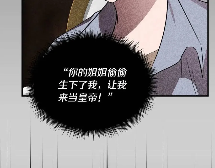第22话 悲惨往事 第129页