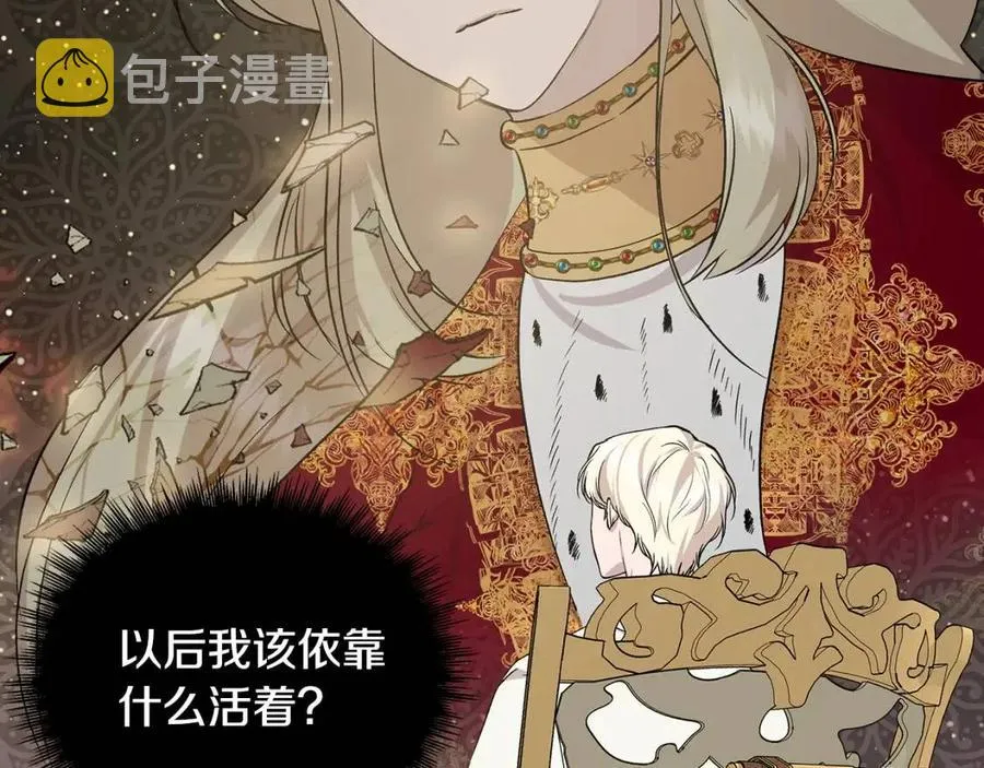 第22话 悲惨往事 第137页