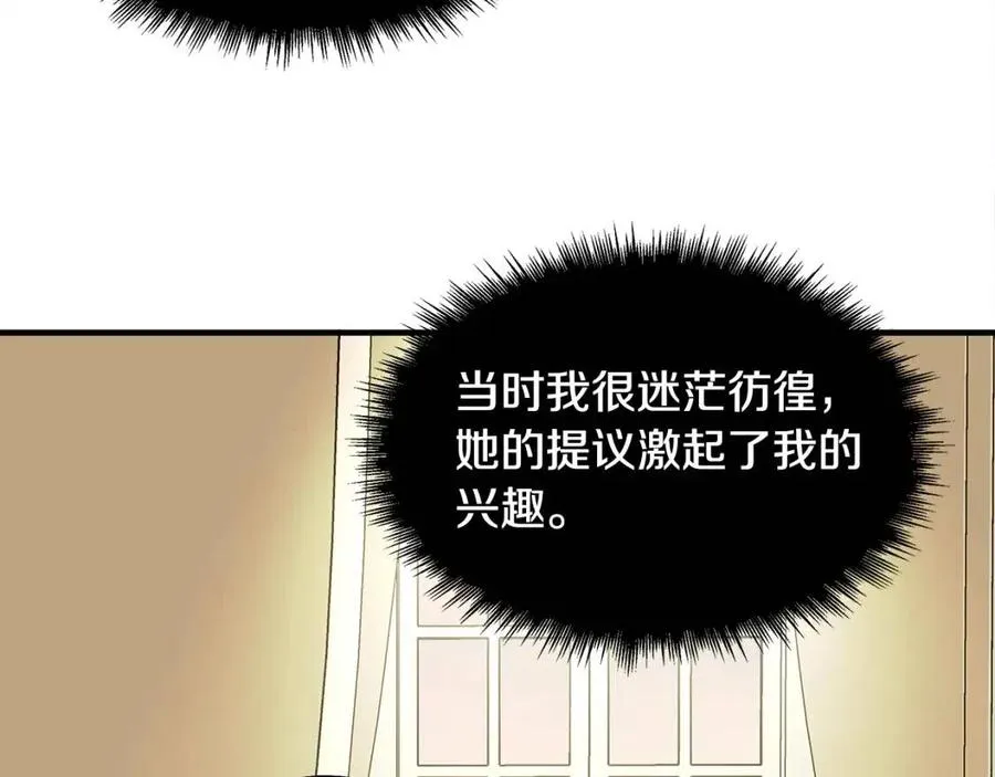 第22话 悲惨往事 第142页