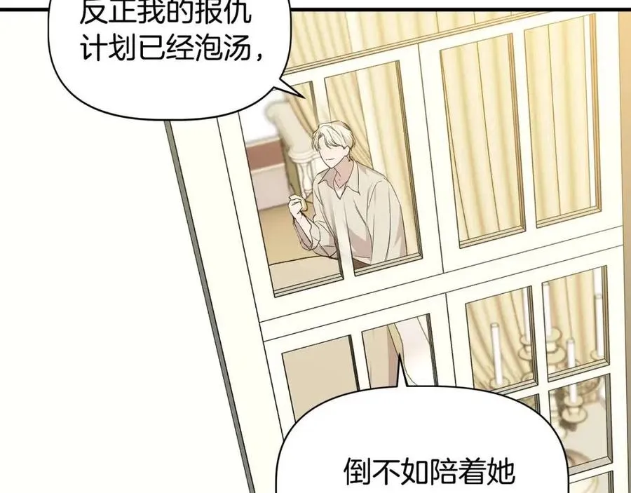 第22话 悲惨往事 第145页