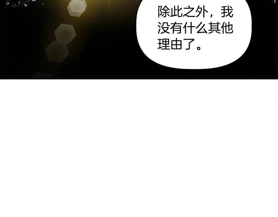 第22话 悲惨往事 第149页