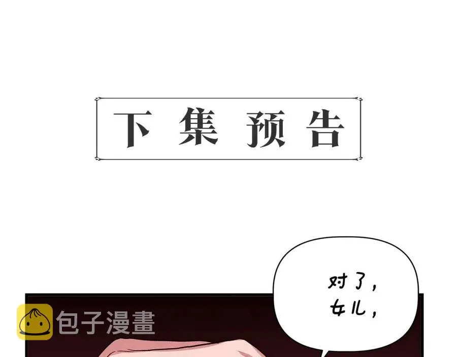 第22话 悲惨往事 第173页