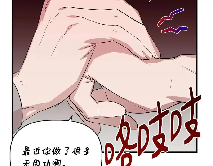 第22话 悲惨往事 第174页