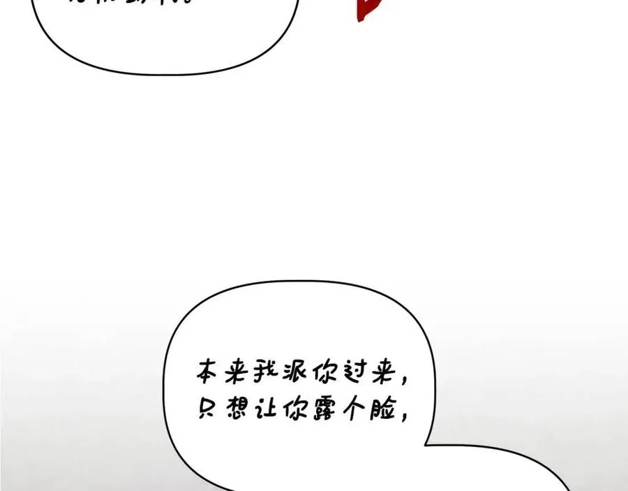第22话 悲惨往事 第175页