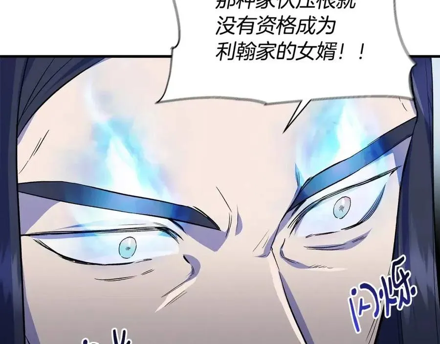 第22话 悲惨往事 第178页
