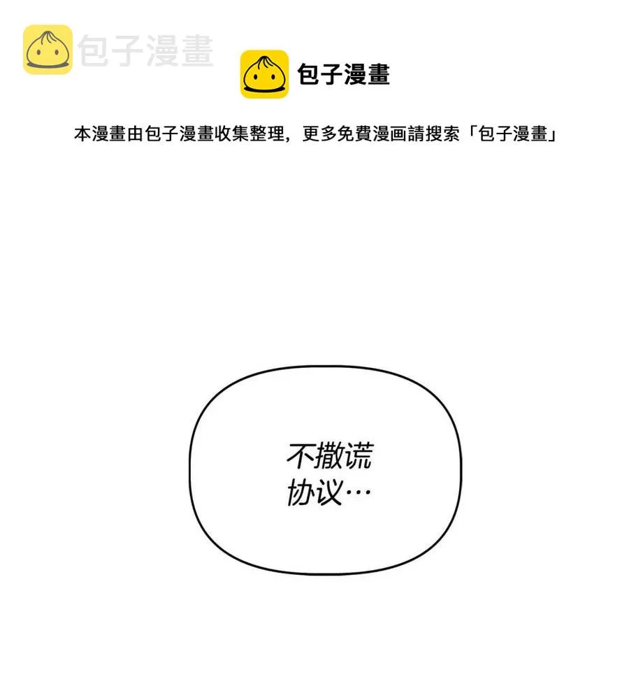 第21话 互帮互助 第1页