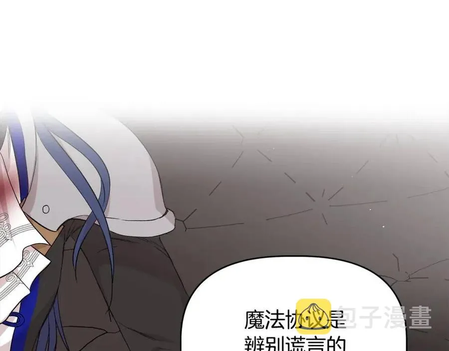 第21话 互帮互助 第2页