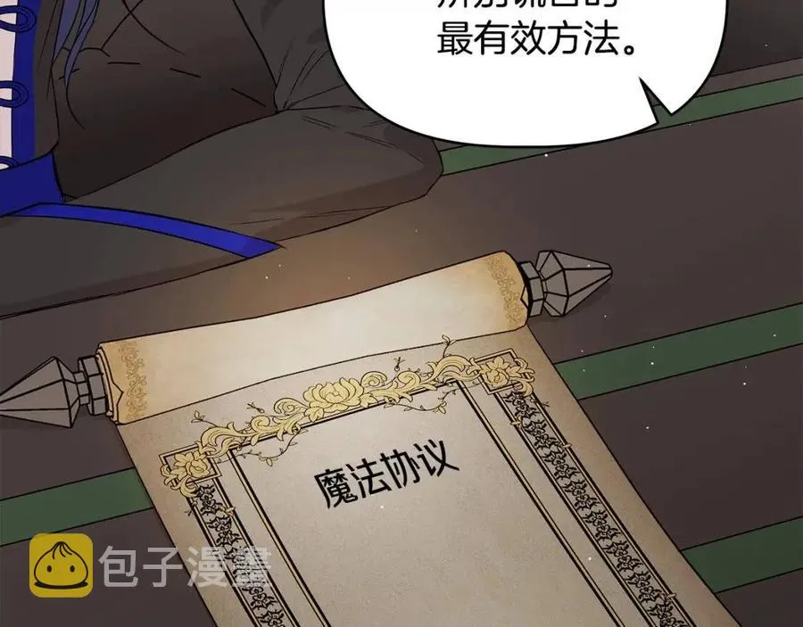 第21话 互帮互助 第3页
