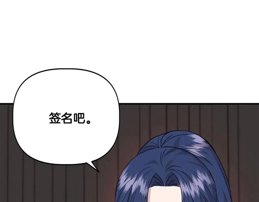 第21话 互帮互助 第5页