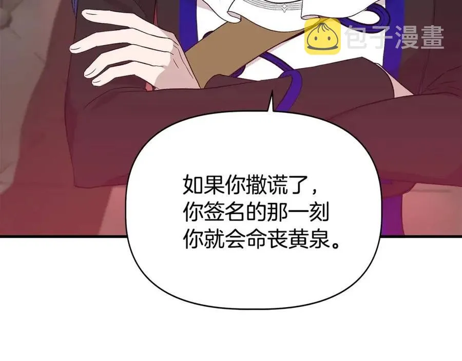 第21话 互帮互助 第7页