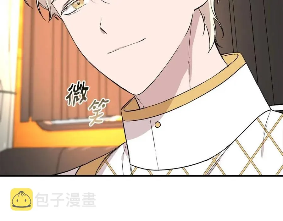 第21话 互帮互助 第9页