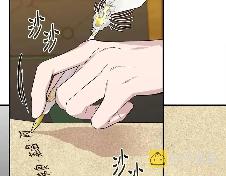 第21话 互帮互助 第11页