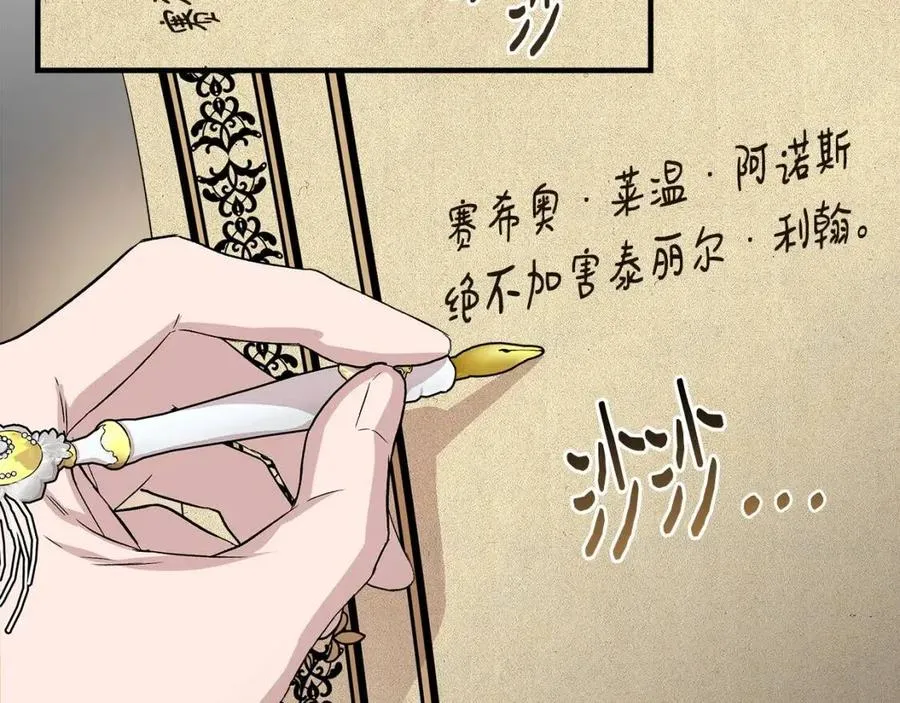 第21话 互帮互助 第12页