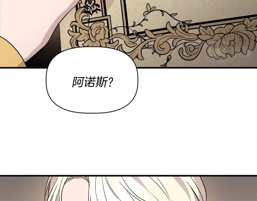 第21话 互帮互助 第13页