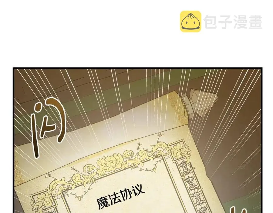 第21话 互帮互助 第16页