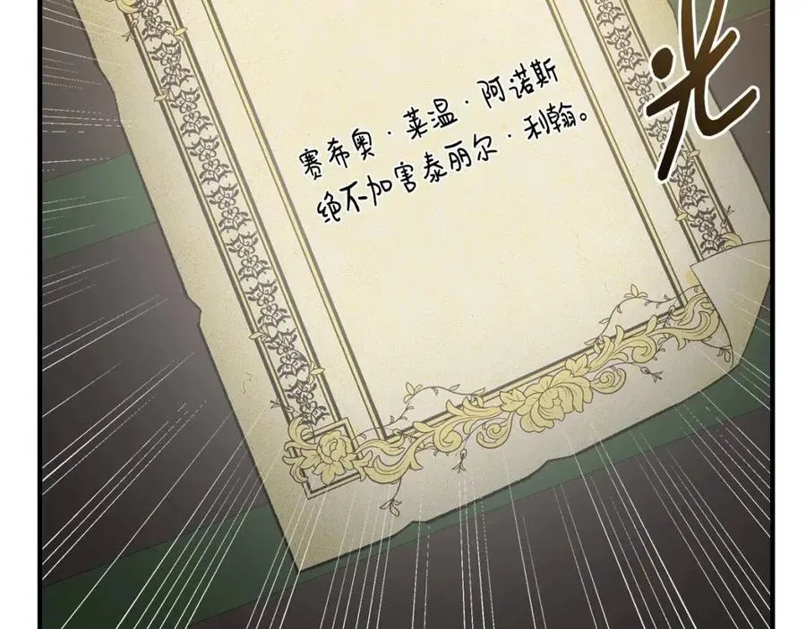 第21话 互帮互助 第17页
