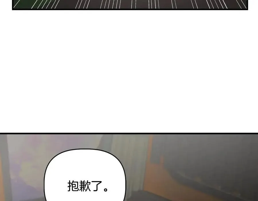 第21话 互帮互助 第18页