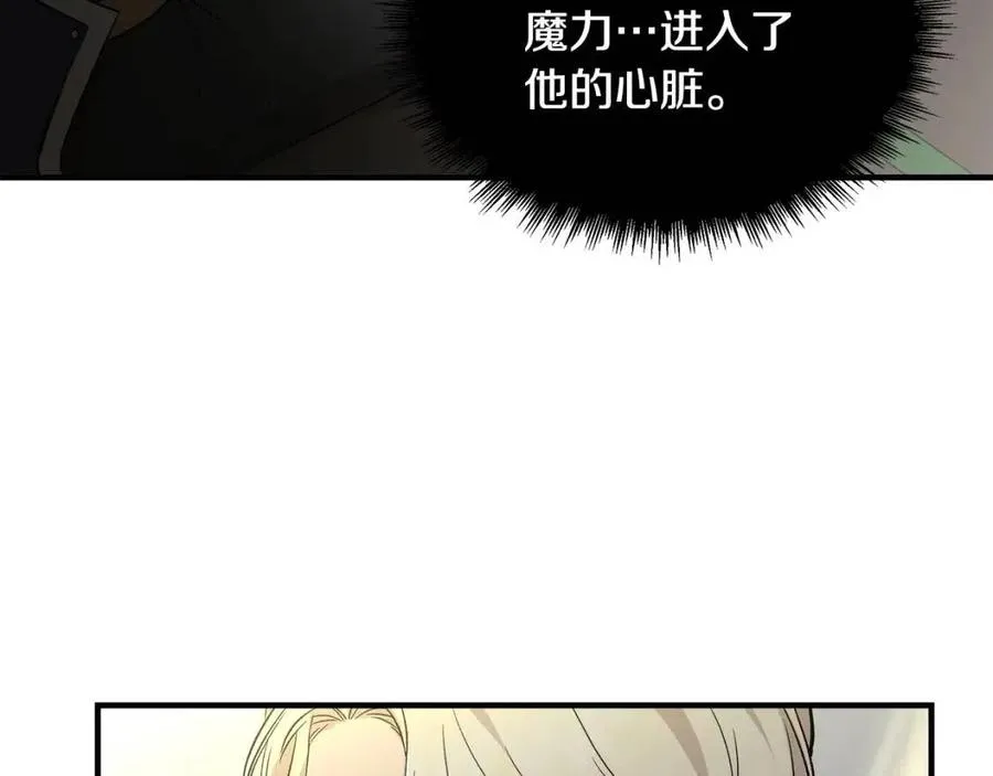第21话 互帮互助 第21页