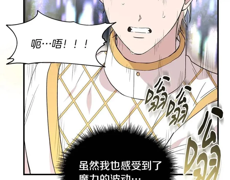 第21话 互帮互助 第31页