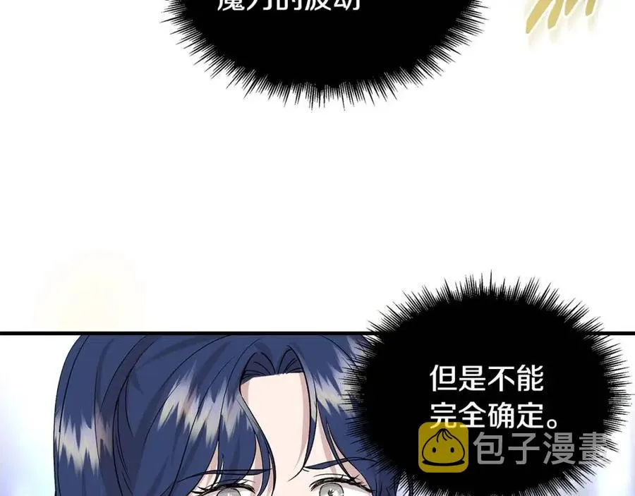 第21话 互帮互助 第32页