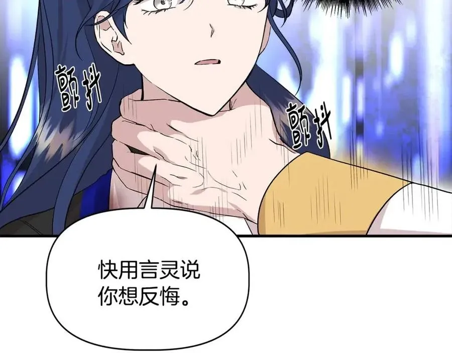 第21话 互帮互助 第33页