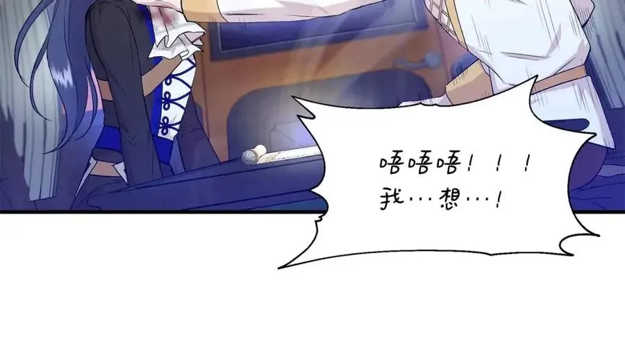 第21话 互帮互助 第35页