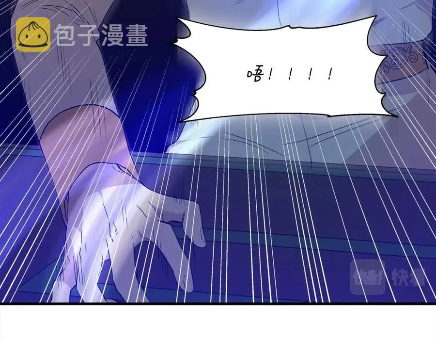 第21话 互帮互助 第38页