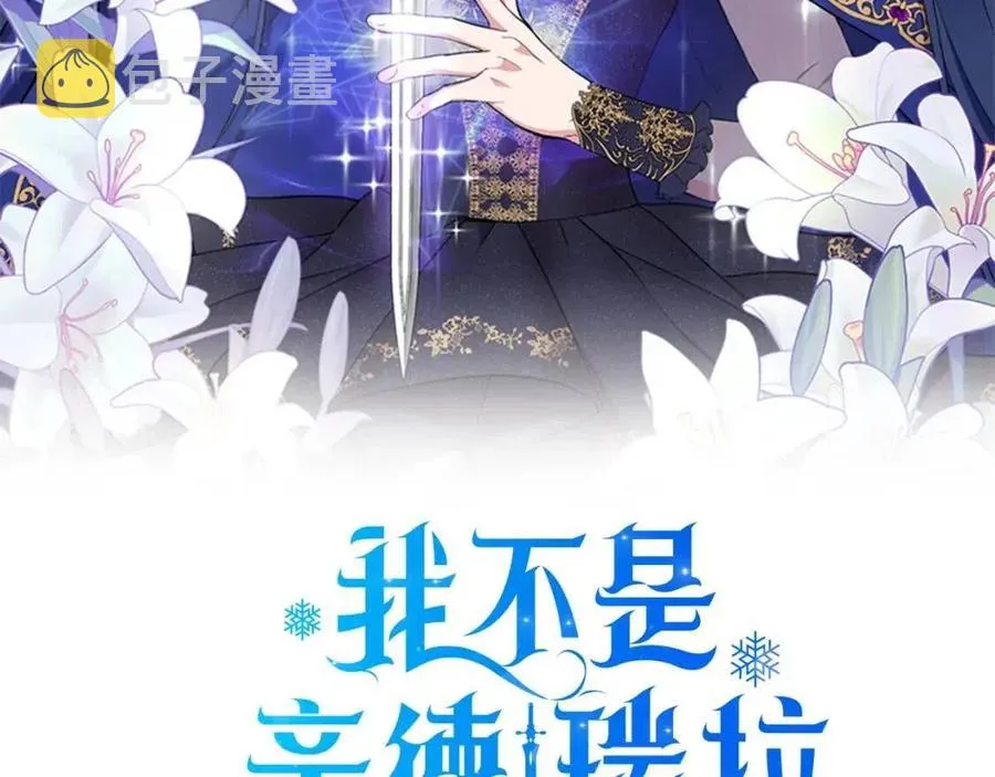第21话 互帮互助 第41页