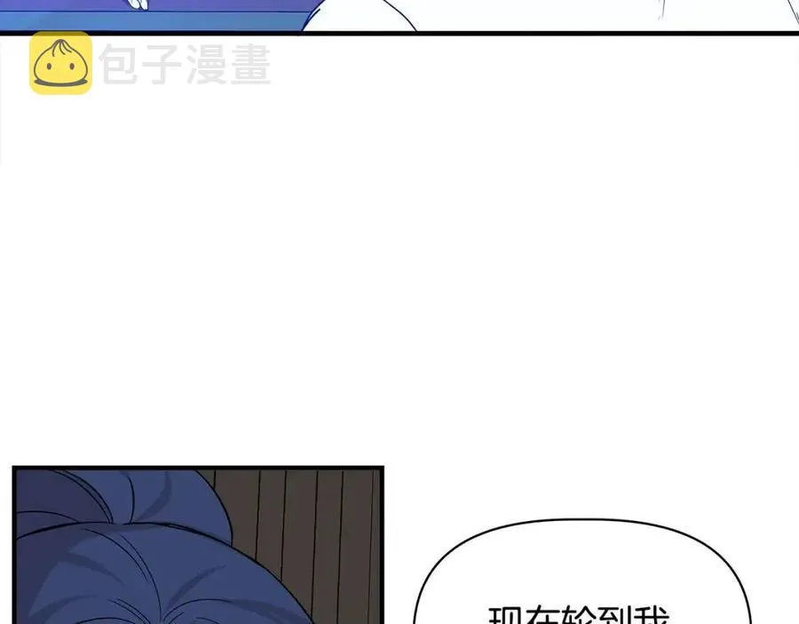 第21话 互帮互助 第46页