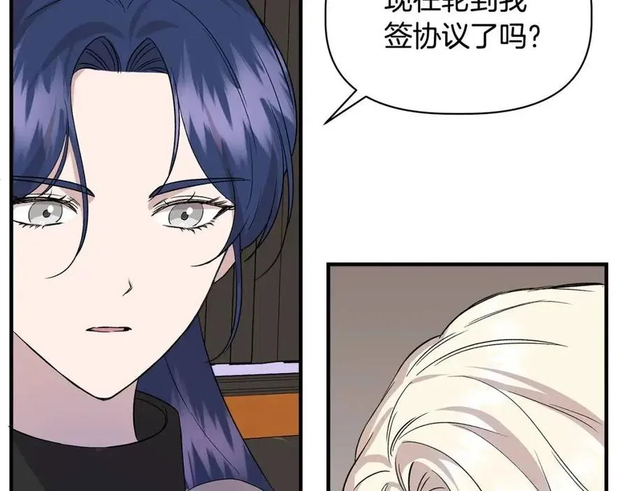 第21话 互帮互助 第47页