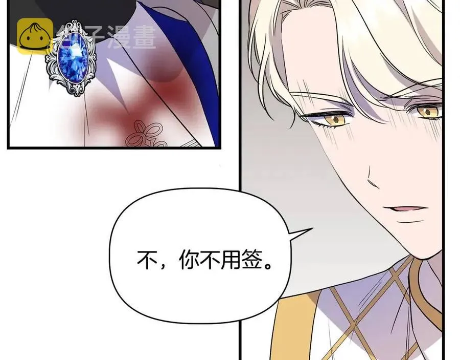 第21话 互帮互助 第48页