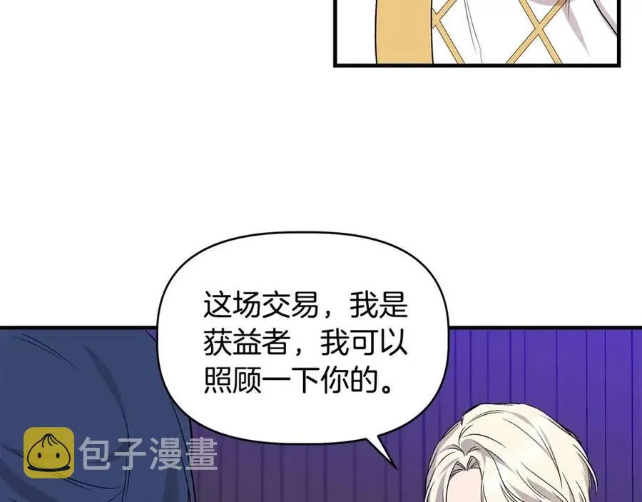 第21话 互帮互助 第49页