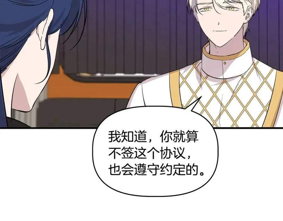 第21话 互帮互助 第50页