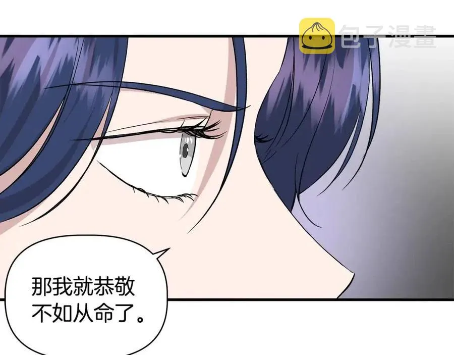 第21话 互帮互助 第51页