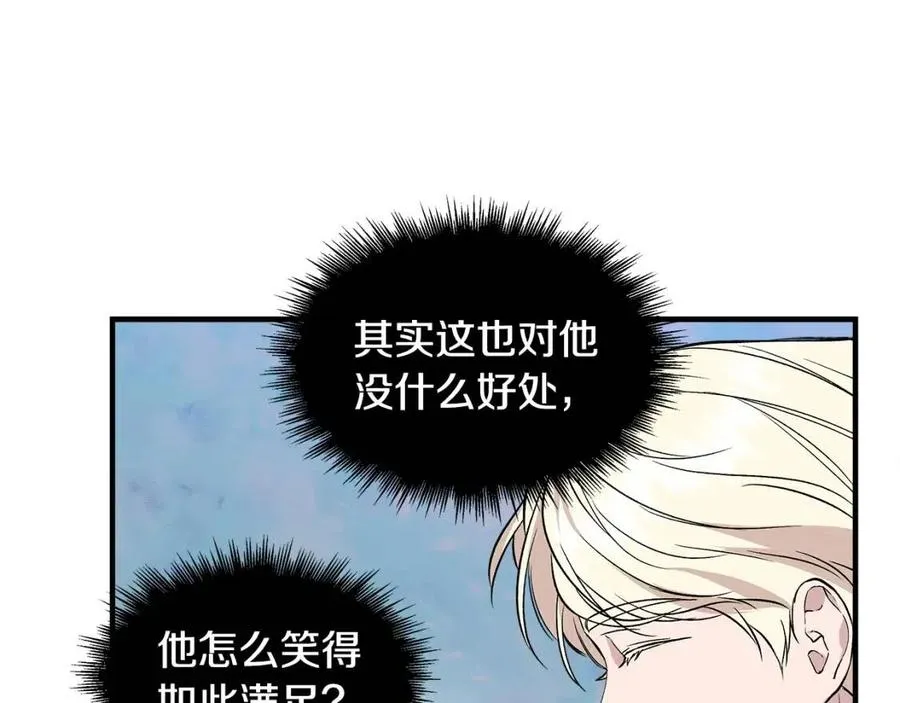 第21话 互帮互助 第55页