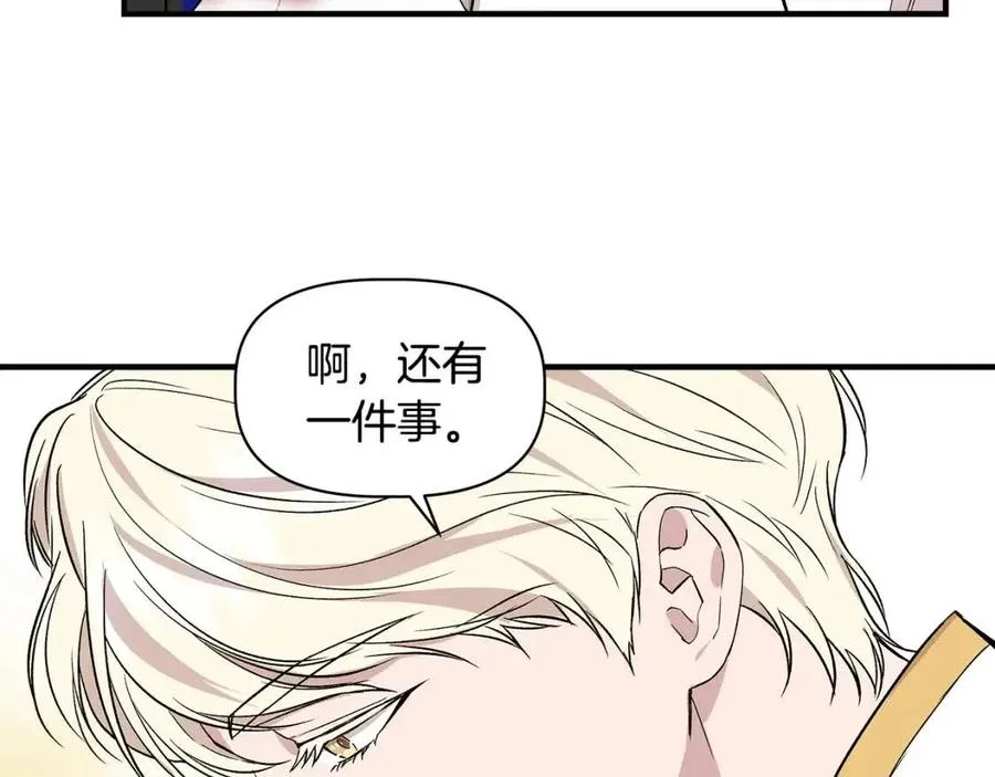 第21话 互帮互助 第57页