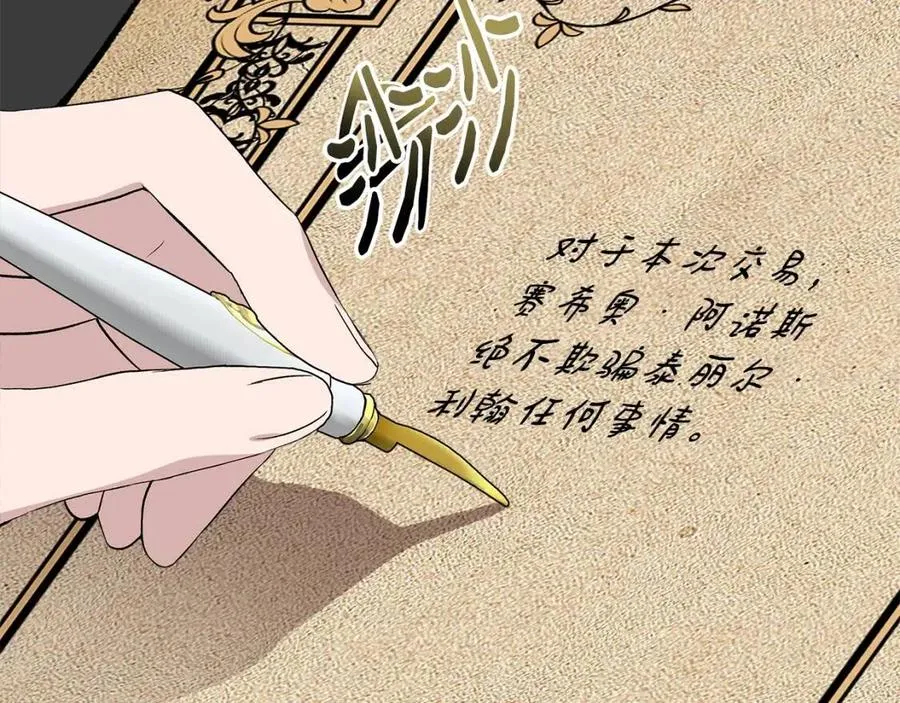 第21话 互帮互助 第59页