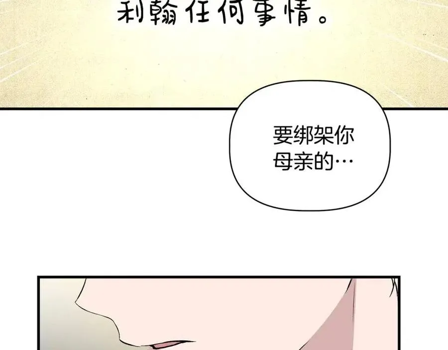 第21话 互帮互助 第61页