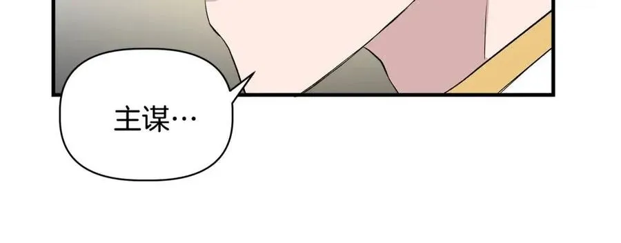第21话 互帮互助 第62页